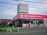 ドラッグストア 【ドラッグストア】petit madoca 西東京泉町店まで140m