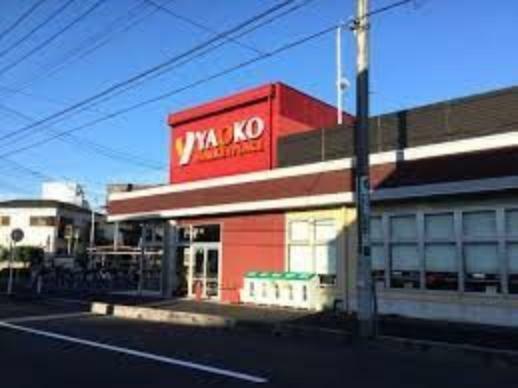 スーパー ヤオコー大宮上小町店（食は人生の大部分を占める。埼玉県がエリアの食生活提案型スーパーマーケット。それがヤオコーです。私たちは地域のお客さまに感動と笑顔を提供できるお店創りに常にチャレンジしています。食卓に食の感動と人の笑顔を。）