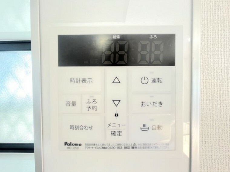 発電・温水設備 【オートバス】パネルからワンタッチで自動的にお湯張りができる設備。お風呂のお湯がたまったかどうかいちいち浴室へ確認に行かずにすみ、うっかりお湯を溢れさせてしまうこともなくなります。