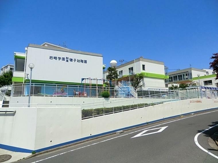 岩崎学園附属磯子幼稚園 磯子の高台にあるとても広い幼稚園です。放課後の課外授業も充実。延長保育もリーズナブル。（約828m）