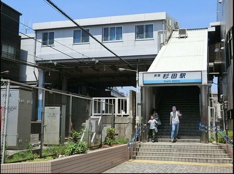 杉田駅（京急 本線） 駅前には商店街があり、食べ歩きもできます。「横浜」駅まで約18分。上大岡駅で快特に乗り換えれば都内へも楽々アクセス。（約1,208m）