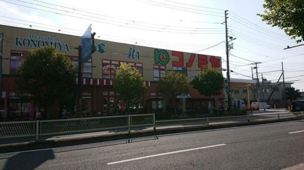 スーパー コノミヤ平野西店