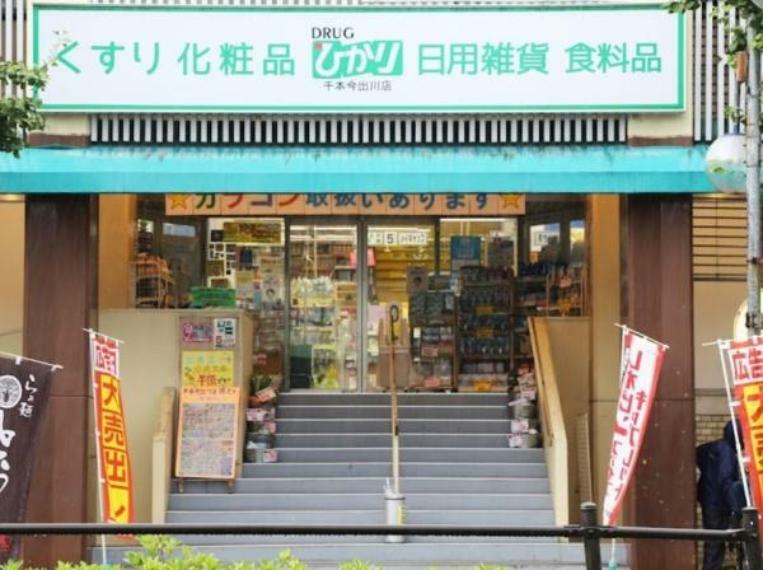 ドラッグストア ドラッグひかり千本今出川店