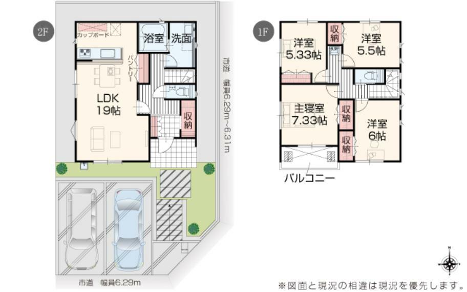 間取り図 【1号棟】