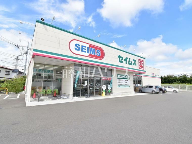 ドラッグストア ドラッグセイムス 武蔵村山三ツ藤店