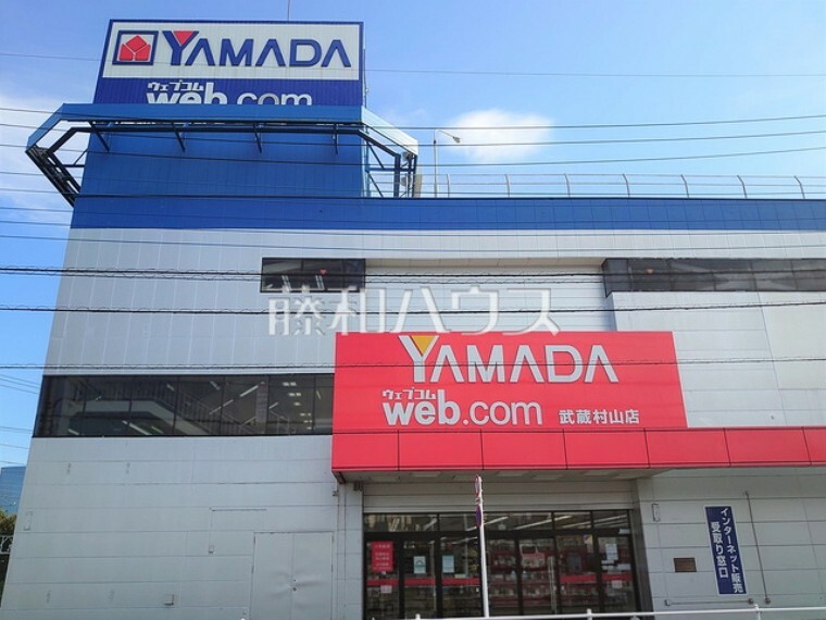 ヤマダデンキ YAMADA web.com 武蔵村山店