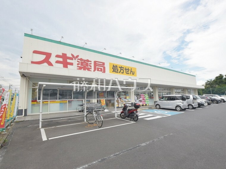 ドラッグストア スギドラッグ 残堀店