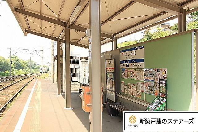筑豊電気鉄道　西山駅