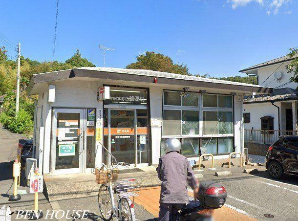 郵便局 町田本町田郵便局 徒歩10分。郵便や荷物の受け取りなど、近くにあると便利な郵便局！