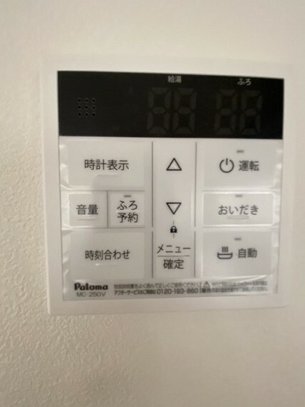 発電・温水設備 いつでも温かいお湯に浸かれる追い炊き機能は、便利かつとっても経済的。