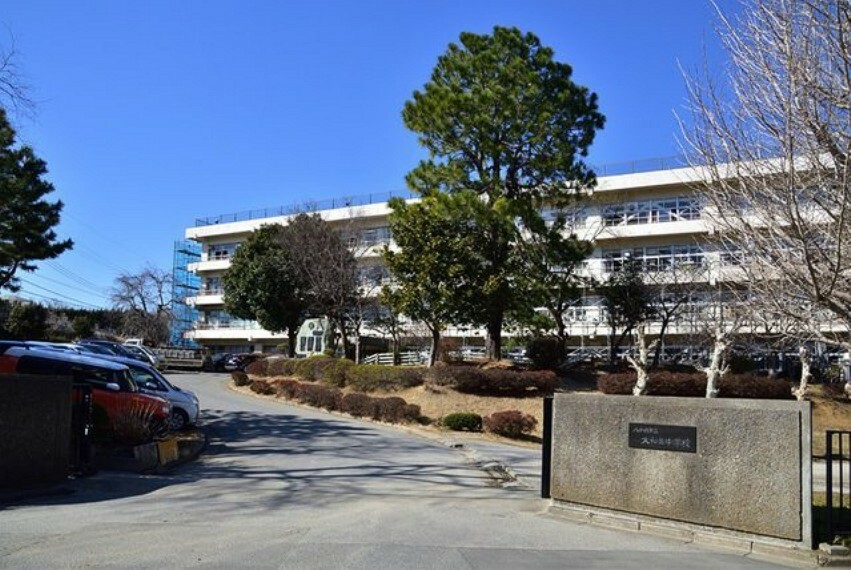 中学校 市立大和田中学校