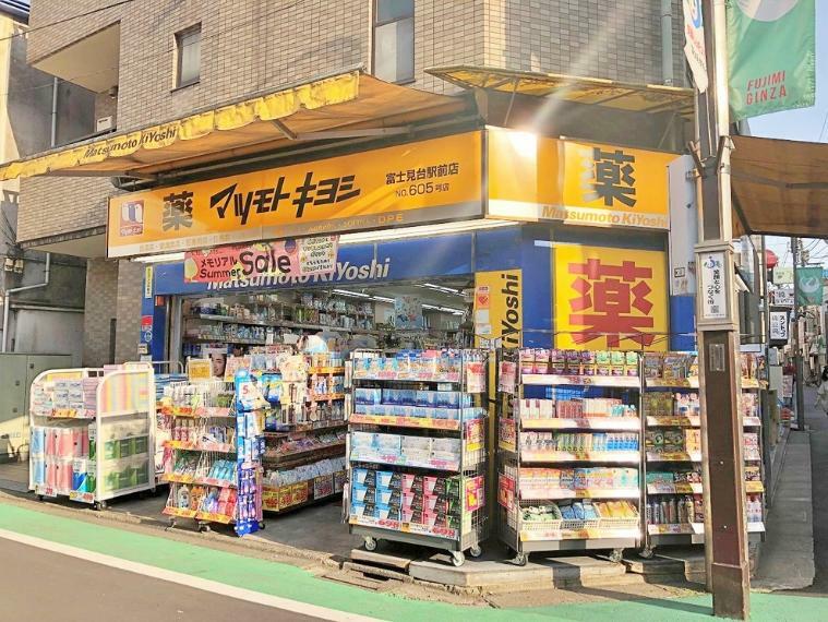 ドラッグストア マツモトキヨシ富士見台駅前店