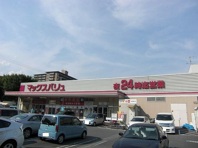 スーパー Maxvalu（マックスバリュ） 吹田千里丘店