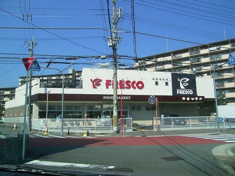 スーパー フレスコ 山崎店