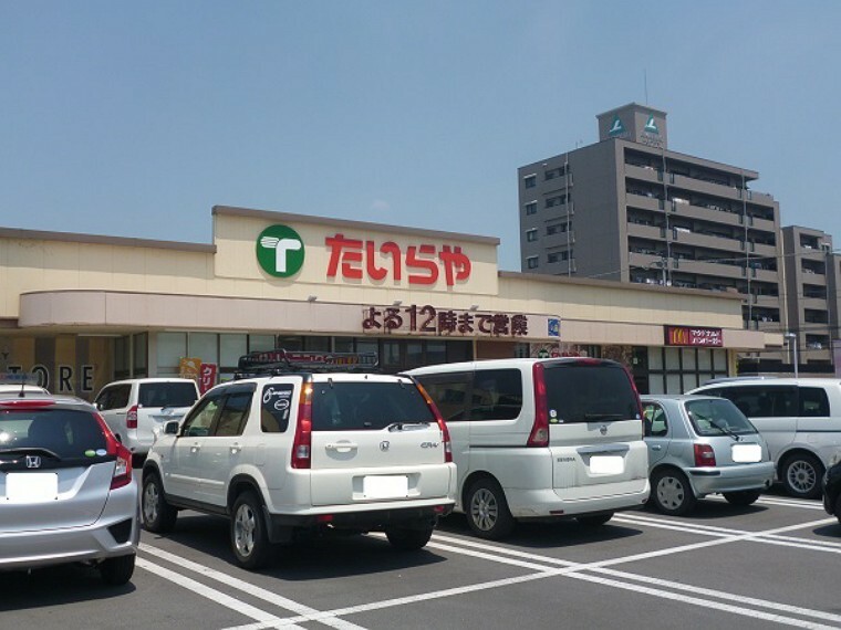 スーパー たいらや石井店　1192m/徒歩15分、車3分