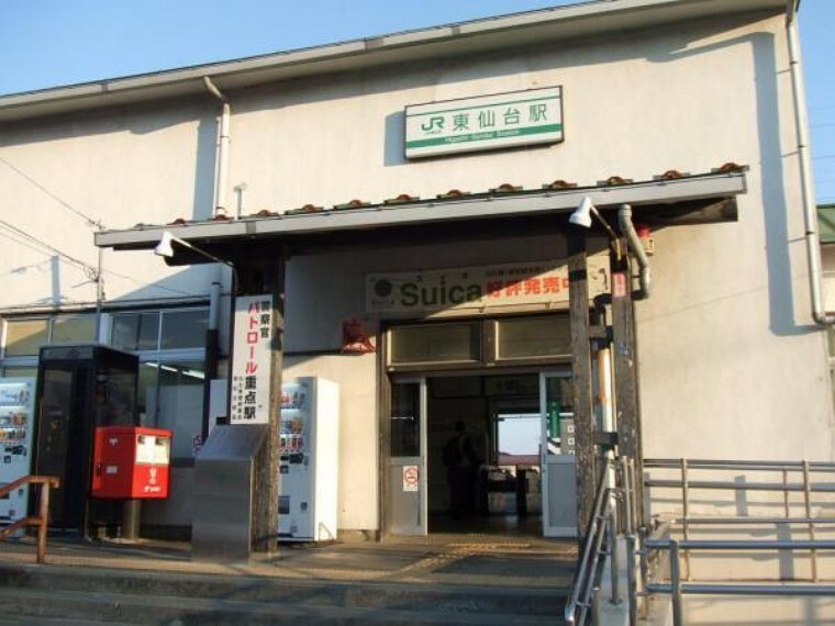 東北本線東仙台駅　1102m（徒歩14分）