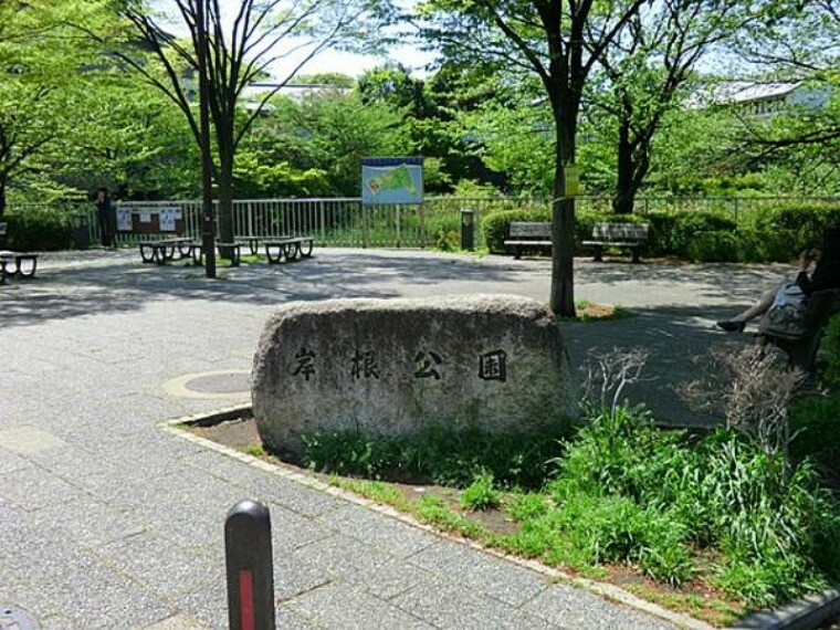 公園 岸根公園