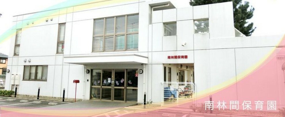 幼稚園・保育園 さとり南林間保育園 徒歩7分。