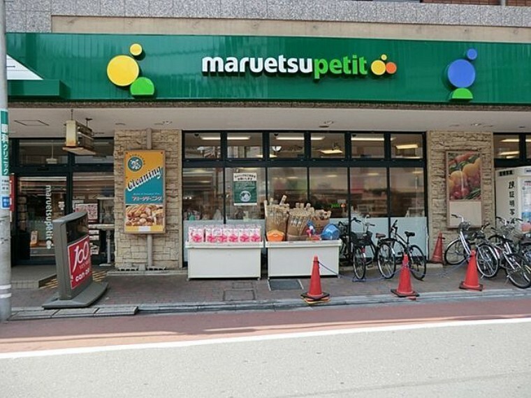 スーパー マルエツプチ不動前店 徒歩6分。