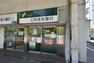 銀行・ATM 【銀行】三井住友銀行 シーサイドタウン出張所まで308m