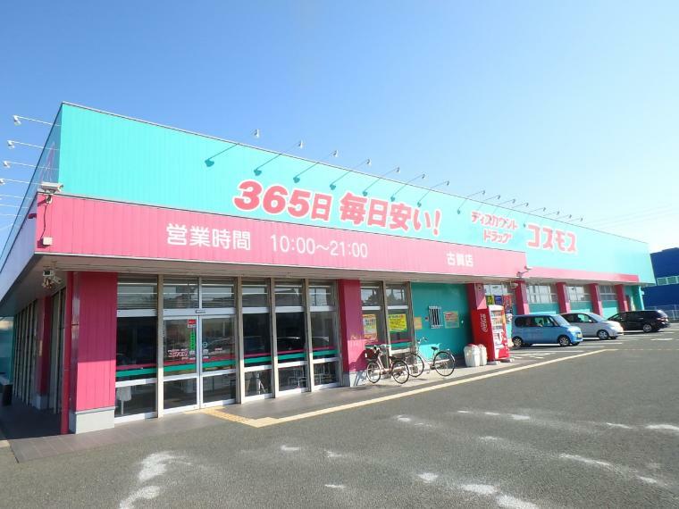 ドラッグストア ドラッグストアコスモス古賀中央店