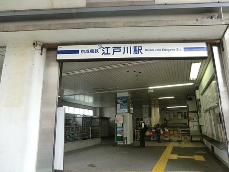 京成本線「江戸川」駅