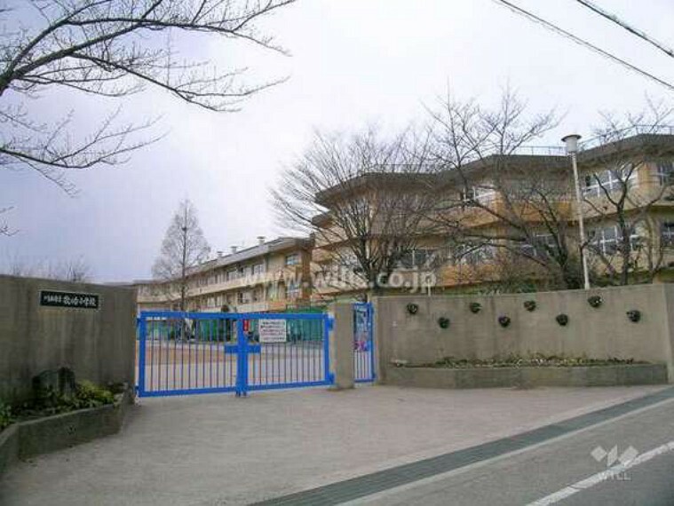 小学校 牧の台小学校［公立］の外観