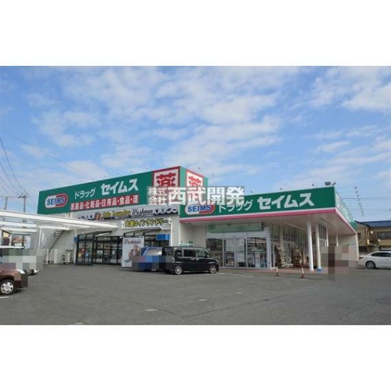 ドラッグストア ドラッグセイムス日高高萩店