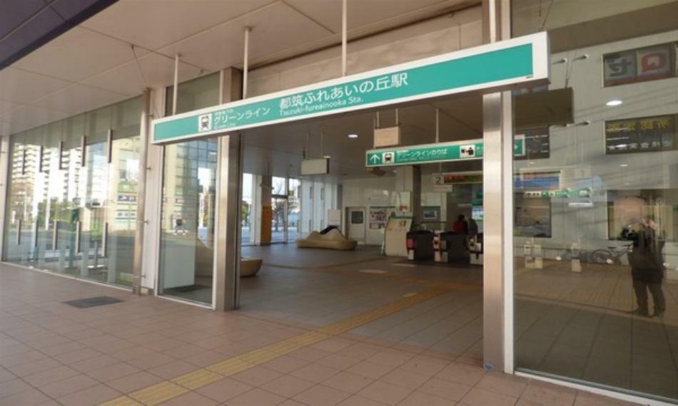 都筑ふれあいの丘駅（横浜市営地下鉄 グリーンライン） ～歩車分離の歩道と緑と住宅街の調和がとれた地～　ニュータウンとして区画整理されており住環境良好。