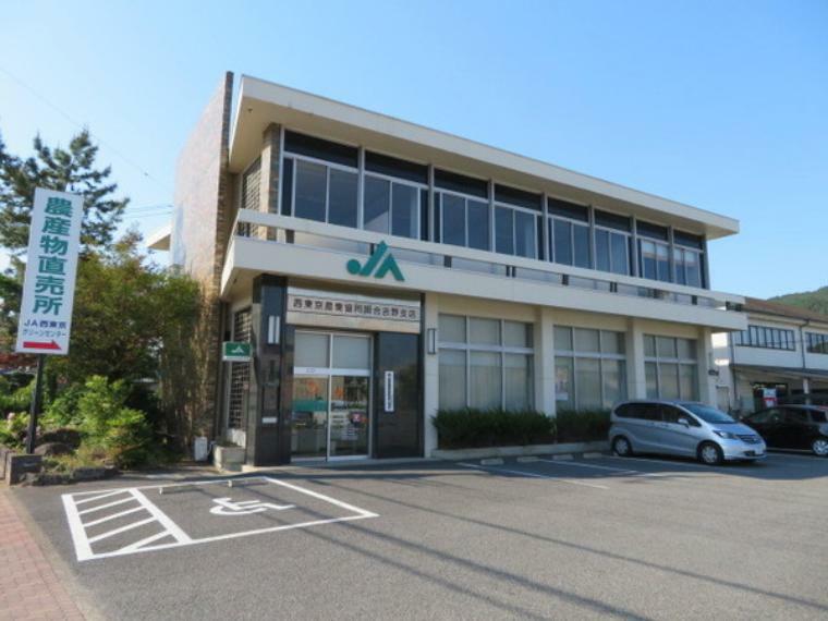 銀行・ATM JA西東京吉野支店 取れたての新鮮野菜を取り扱うグリーンセンターを併設した店舗