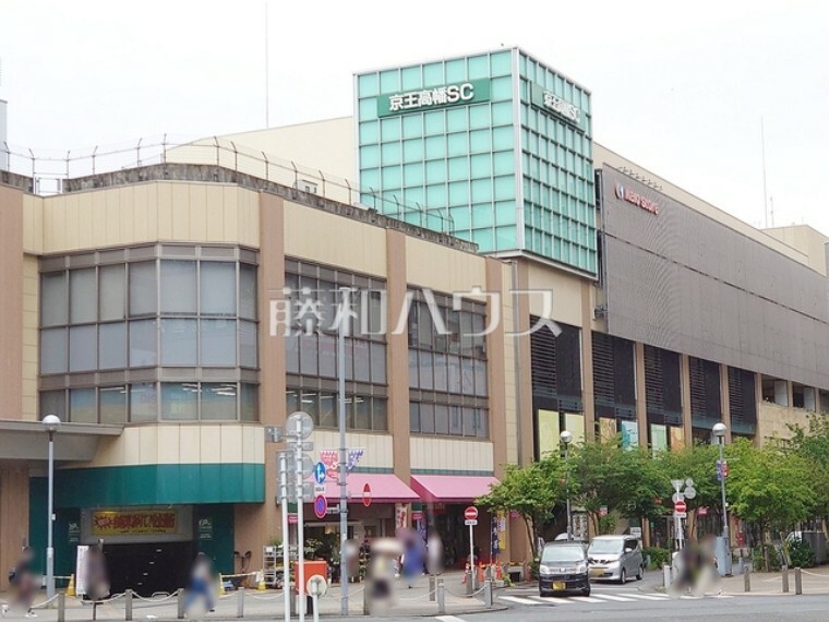 京王高幡ショッピングセンター（約1,360m）