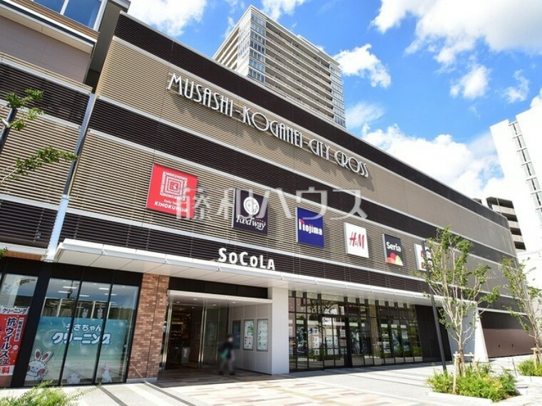 ショッピングセンター ソコラ武蔵小金井クロス