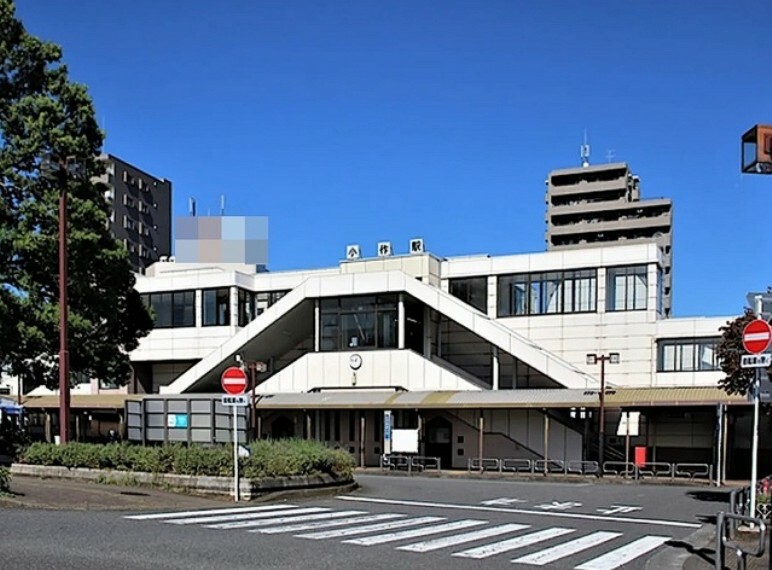 青梅線「小作」駅