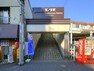 西武新宿線「鷺ノ宮」駅（急行停車駅）　徒歩7分