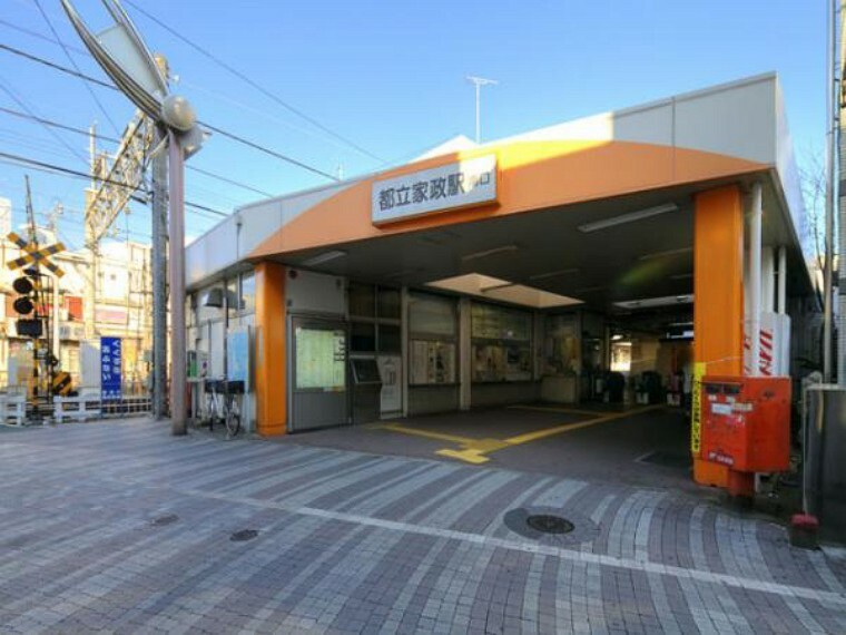 西武新宿線「都立家政」駅　徒歩3分（約240m）