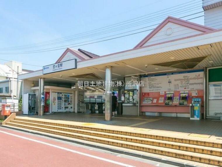西武鉄道国分寺線「恋ケ窪」駅まで徒歩14分