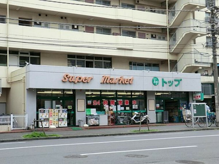 スーパー トップパルケ反町店