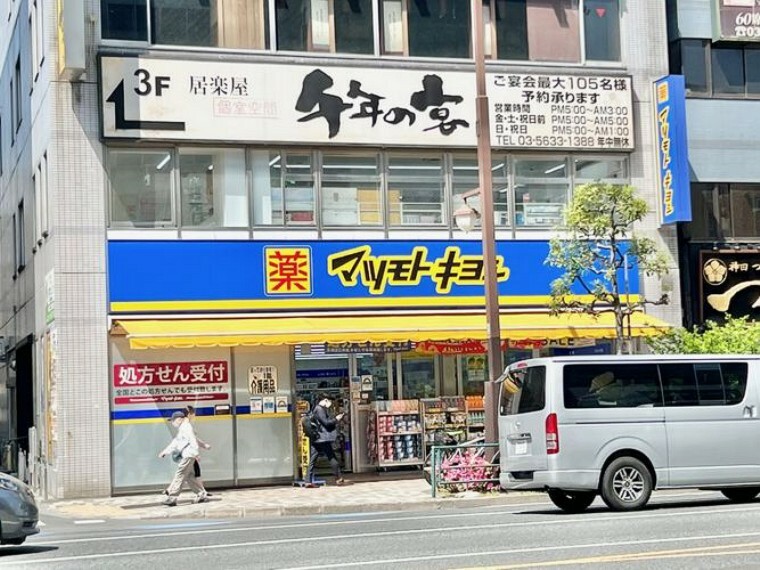 マツモトキヨシ東陽町駅前店 徒歩4分。