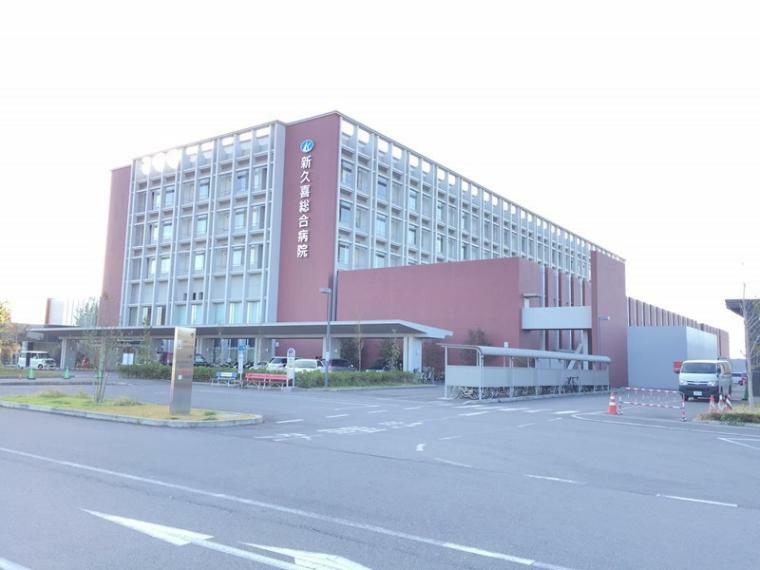 病院 【総合病院】新久喜総合病院まで860m