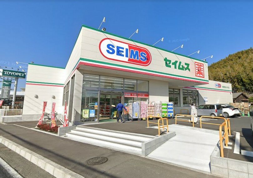 ドラッグストア 【ドラッグストア】ドラッグセイムス 相模原谷ケ原店まで414m