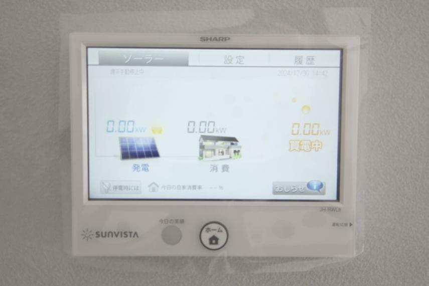 発電・温水設備 太陽光発電搭載ですので、光熱費の節約ができますね。