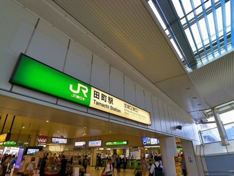 JR山手線・京浜東北線　田町駅　約800m