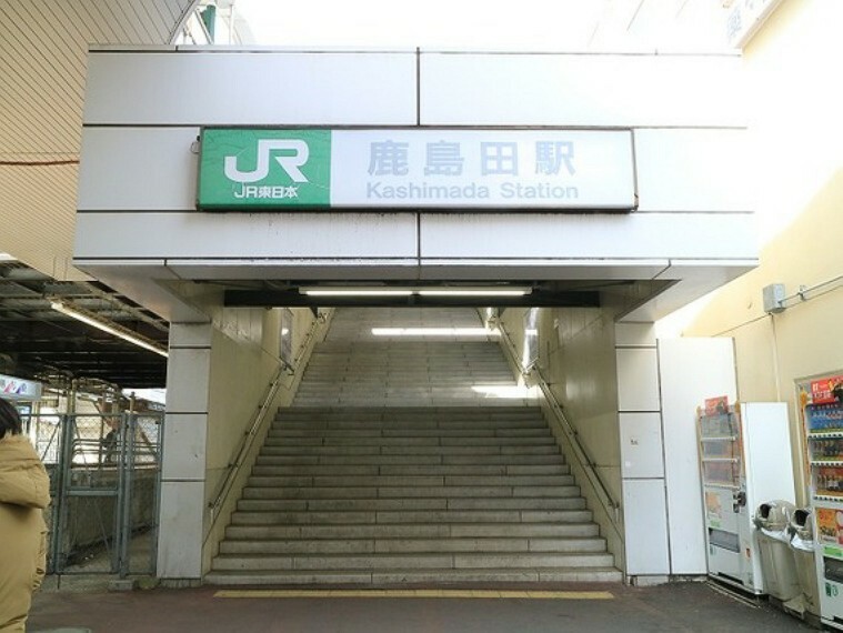 JR南武線　鹿島田駅　約1100m