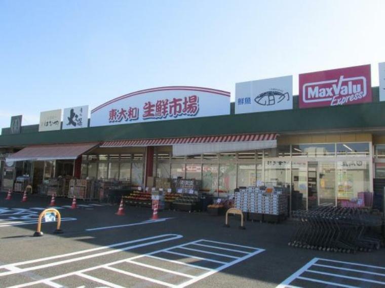 スーパー 東大和生鮮市場、Max Valu