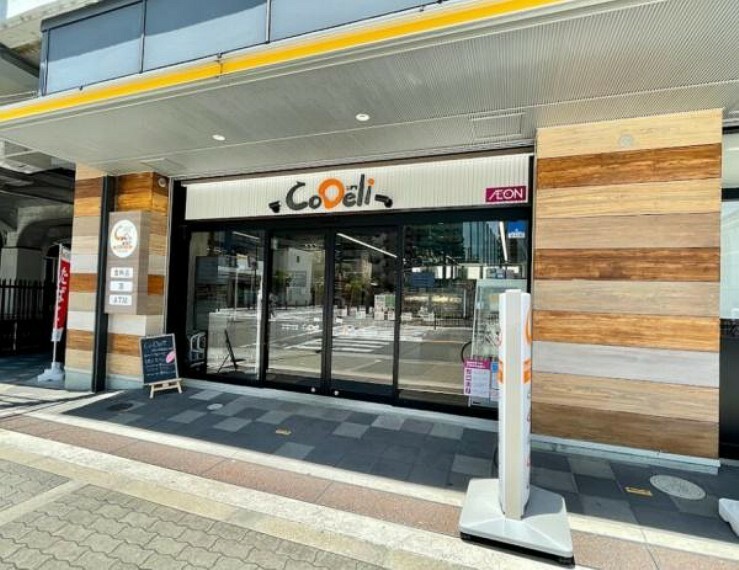 スーパー CoDeliなんばEKIKAN店