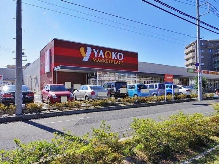 スーパー ヤオコー所沢美原店 品揃え豊富なスーパーマーケットでございます。近隣の方々でいつも賑わっております。駐車場も広いです。