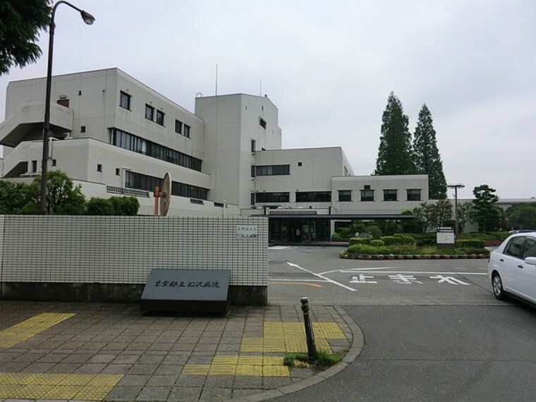 周辺環境 周辺環境:東京都立松沢病院