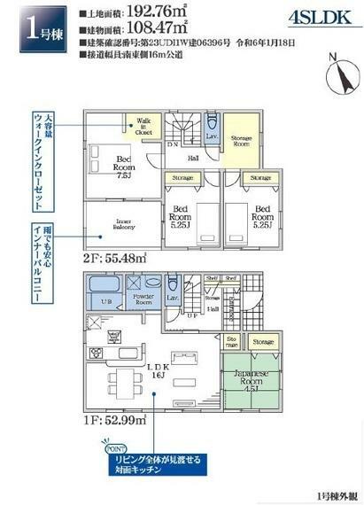 間取り図 1号棟　間取り図です　LDK16帖、和室4.5帖、納戸、クローゼット、WIC、インナーバルコニー付きです