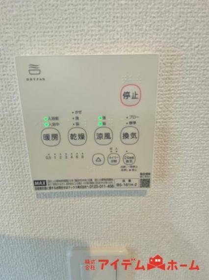 冷暖房・空調設備 梅雨の外干しが出来ない時期や花粉の気になる季節に役立ちます。 また、暖房機能は冬の寒い時に温かい浴室で入浴は可能です。