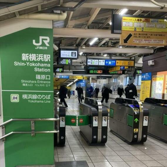 新横浜駅（JR横浜線・東海道新幹線） 徒歩12分。